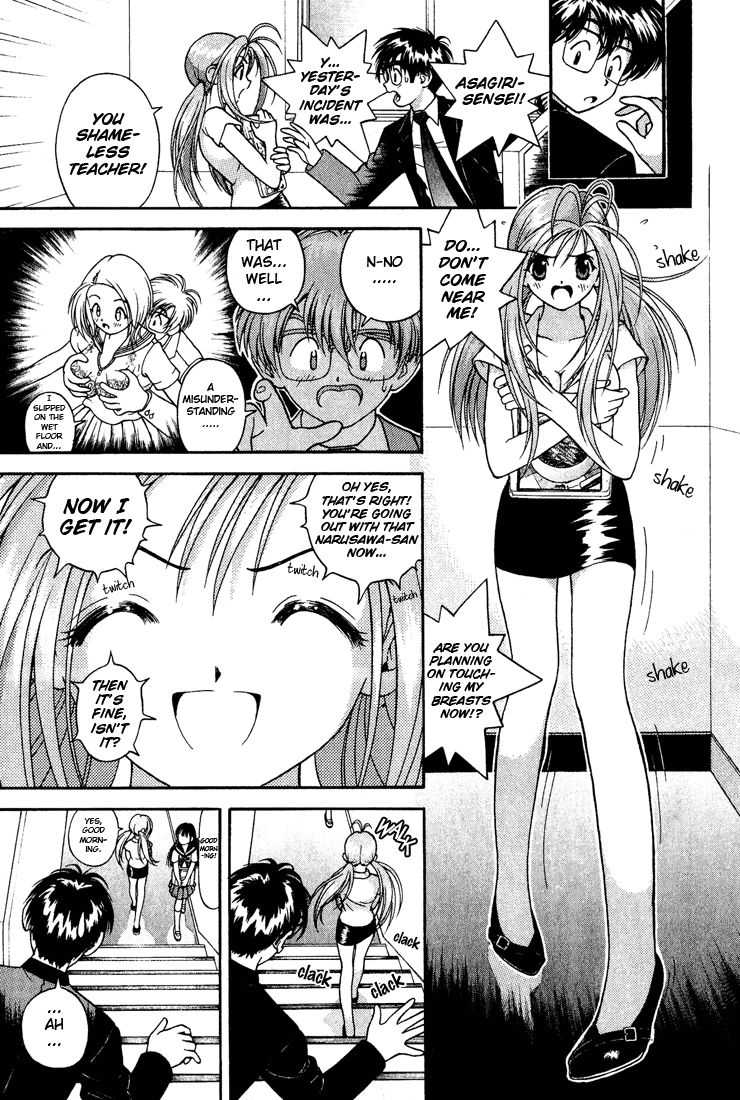 Gakuen Heaven Misunderstanding 第3页
