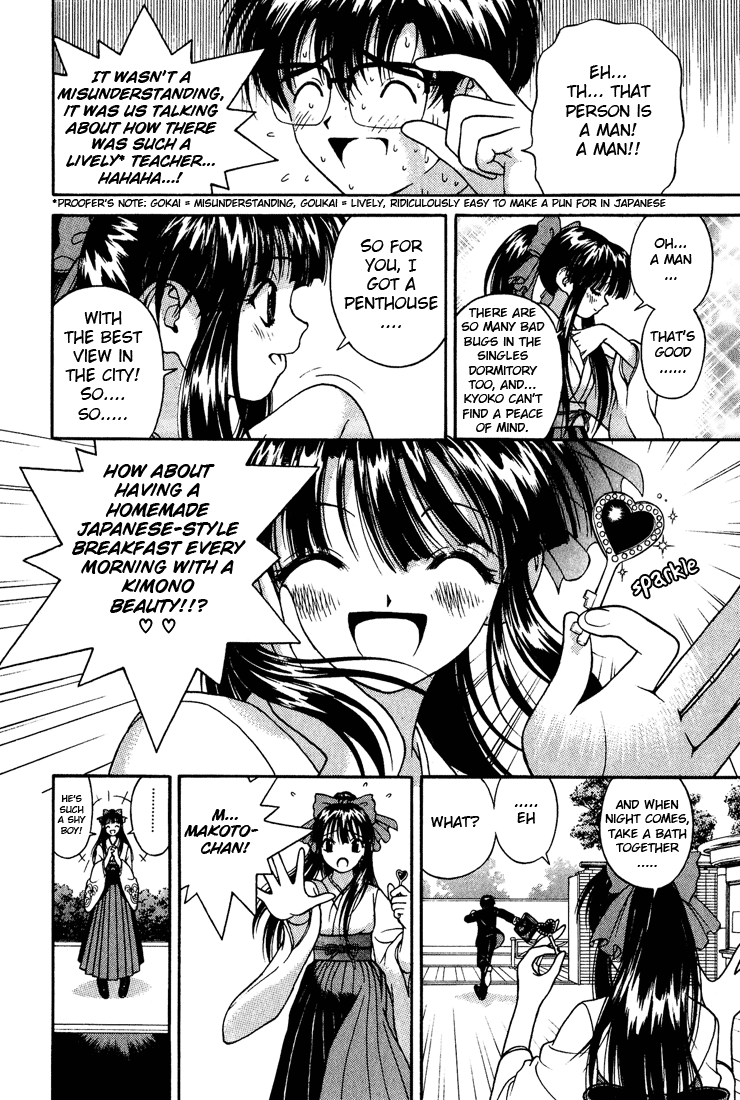 Gakuen Heaven Misunderstanding 第7页