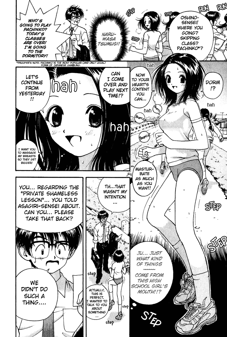 Gakuen Heaven Misunderstanding 第9页
