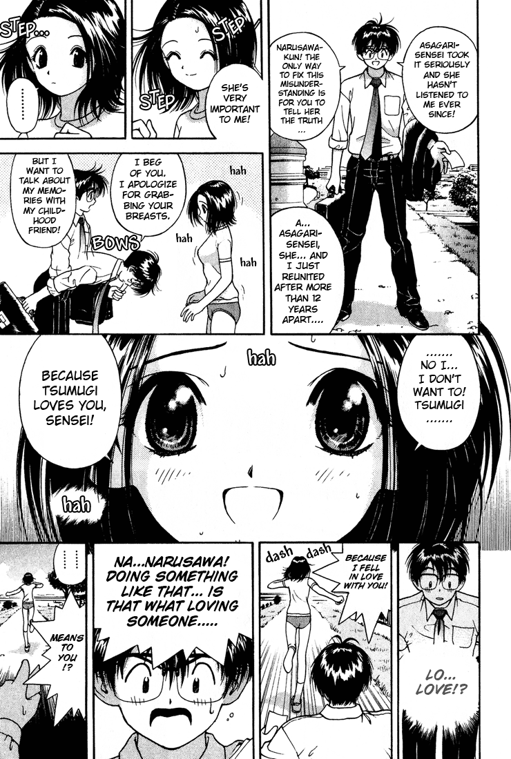 Gakuen Heaven Misunderstanding 第10页