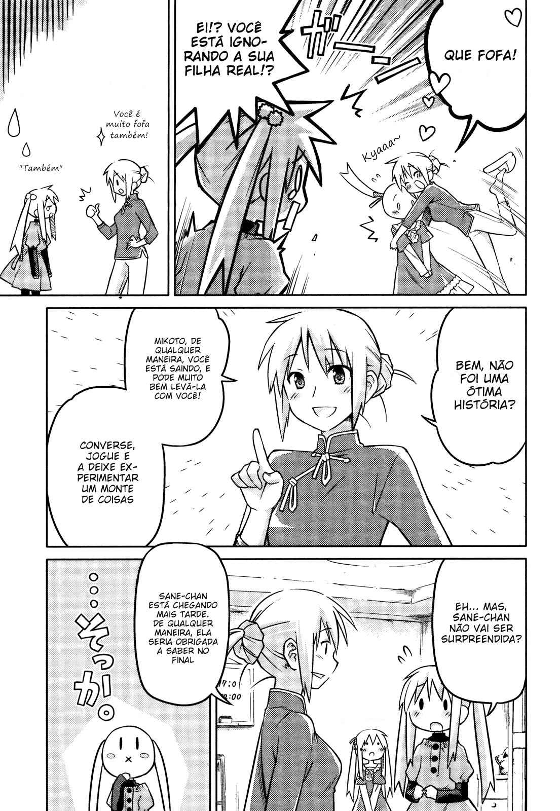 Yume Midokoro Oneshot 第11页