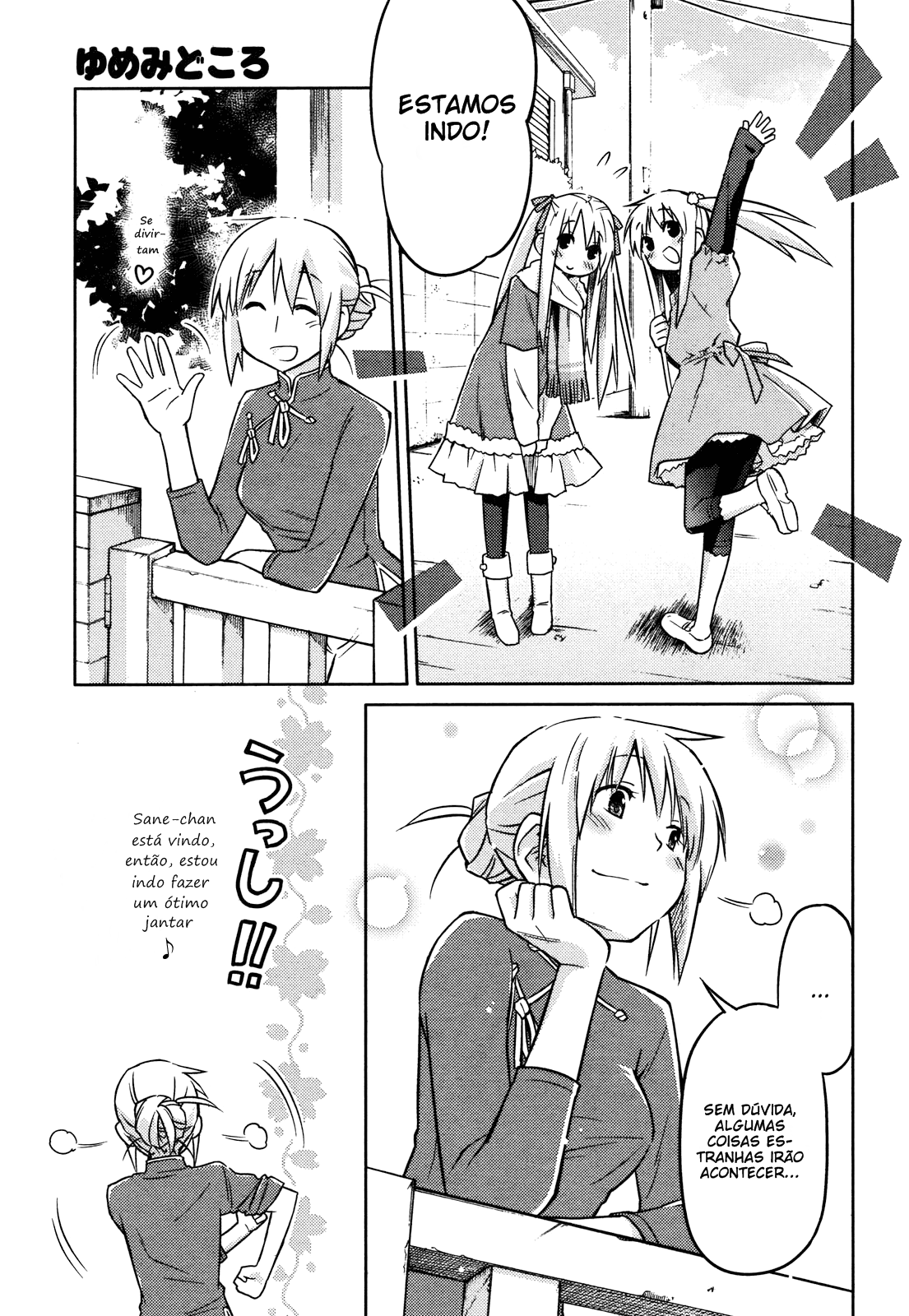 Yume Midokoro Oneshot 第13页