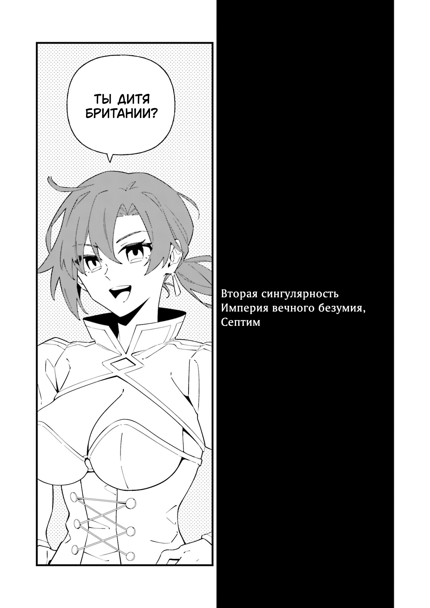 Fate/Grand Order: Avalon Tale -Nakatani Sakuhinshuu Часть Первая 第8页