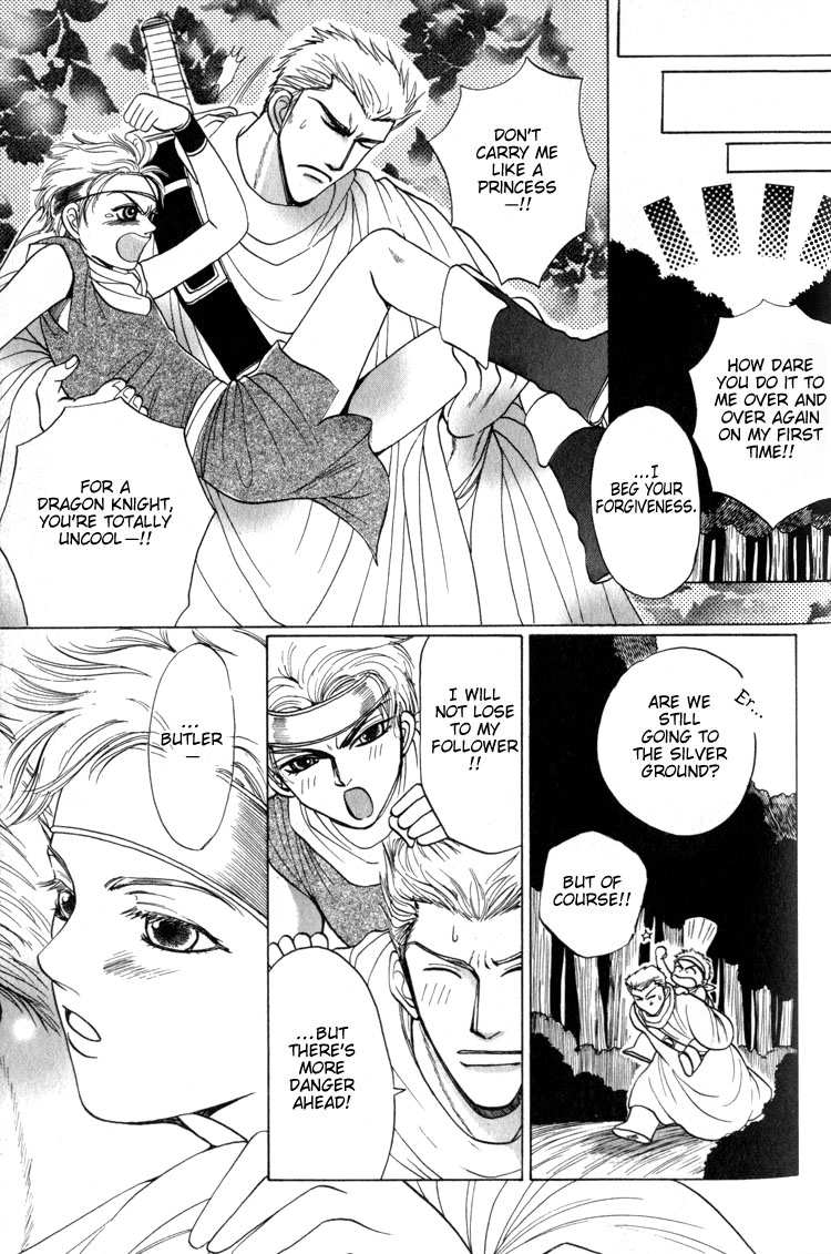 Tsumibito no Kiss Vol. 1 Ch. 4 第25页