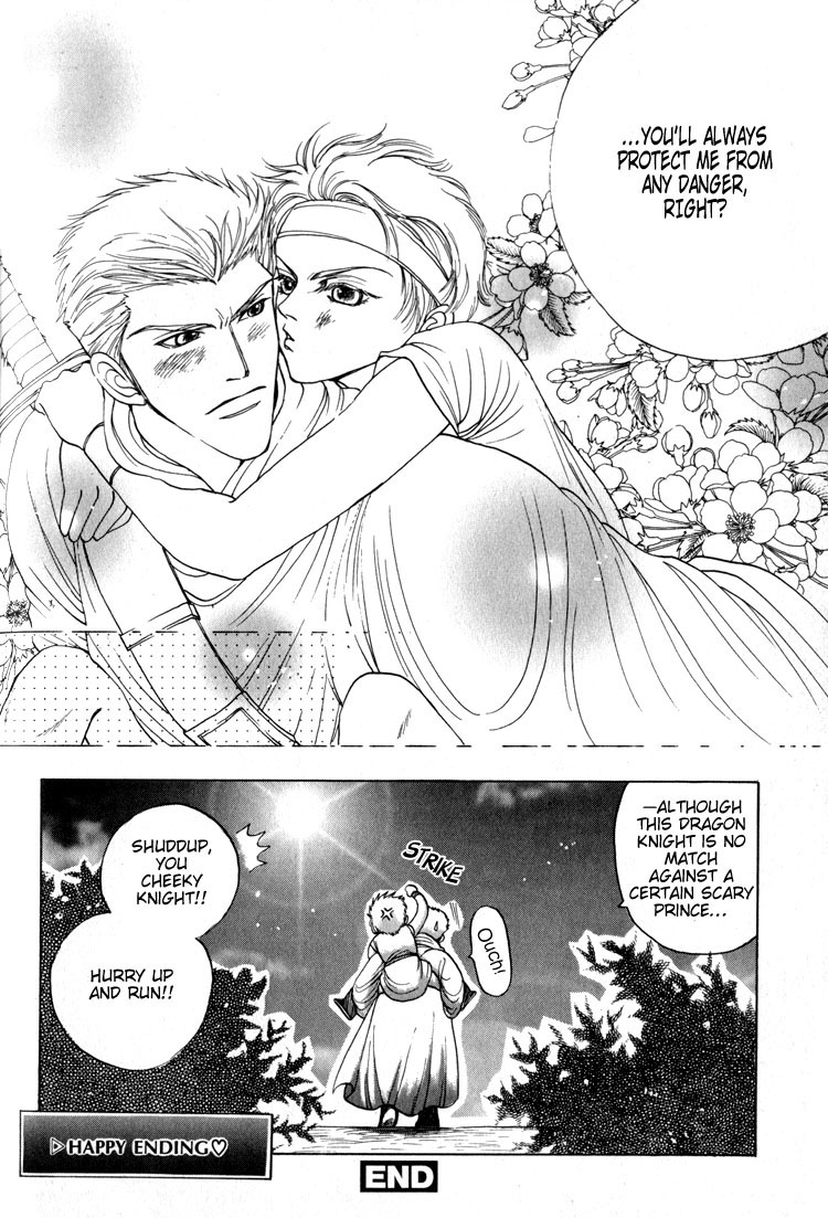 Tsumibito no Kiss Vol. 1 Ch. 4 第26页