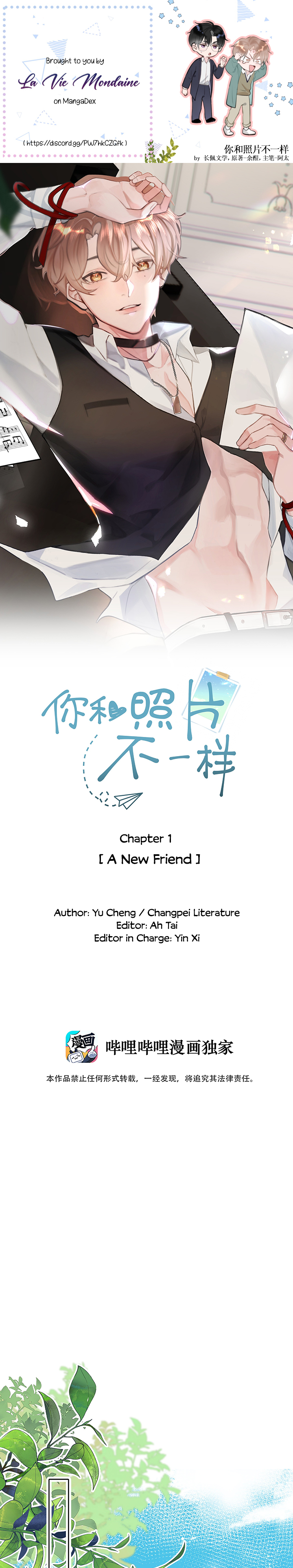 Ni He Zhao Pian Bu Yi Yang 第1页