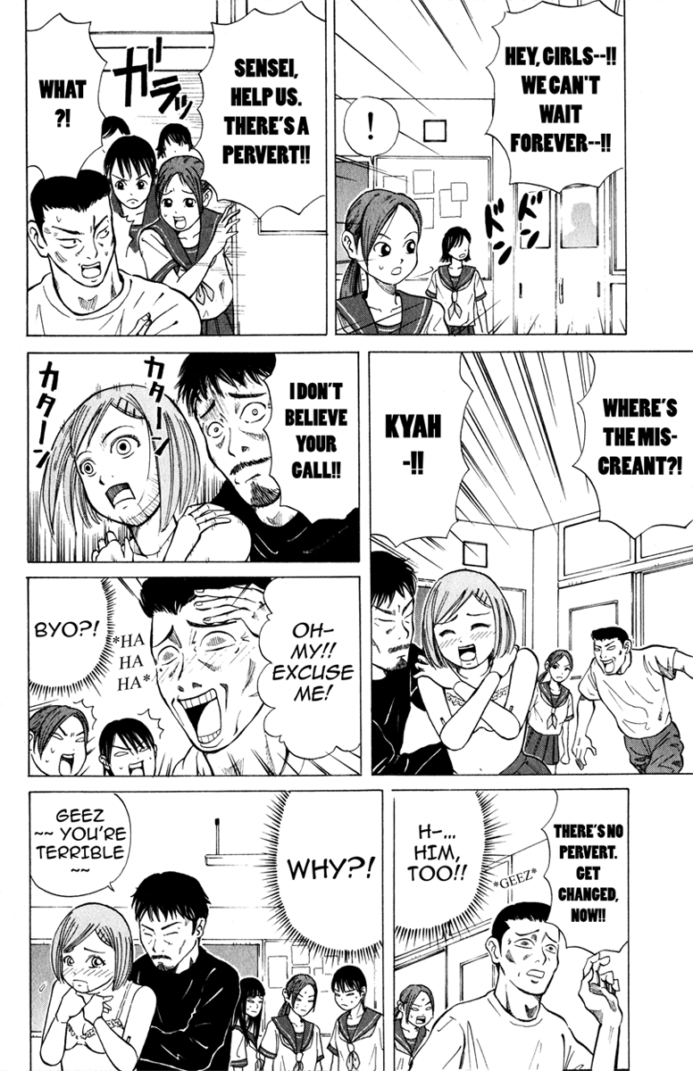 Sumire 17-sai!! I'm Sumire!! 第11页