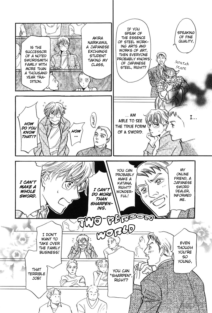 Katana Vol. 1 Ch. 1 第16页
