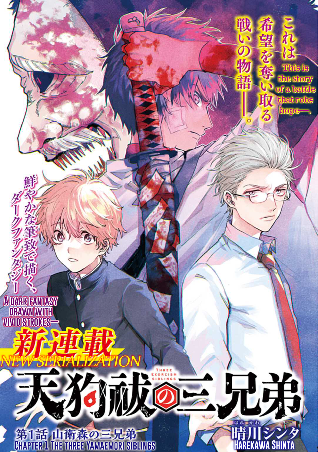 Three Exorcism Siblings 第4页