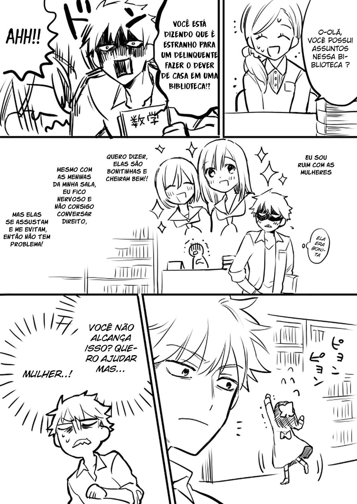 Onna ga Nigate na Yankee to Shoujo no Hanashi 第3页