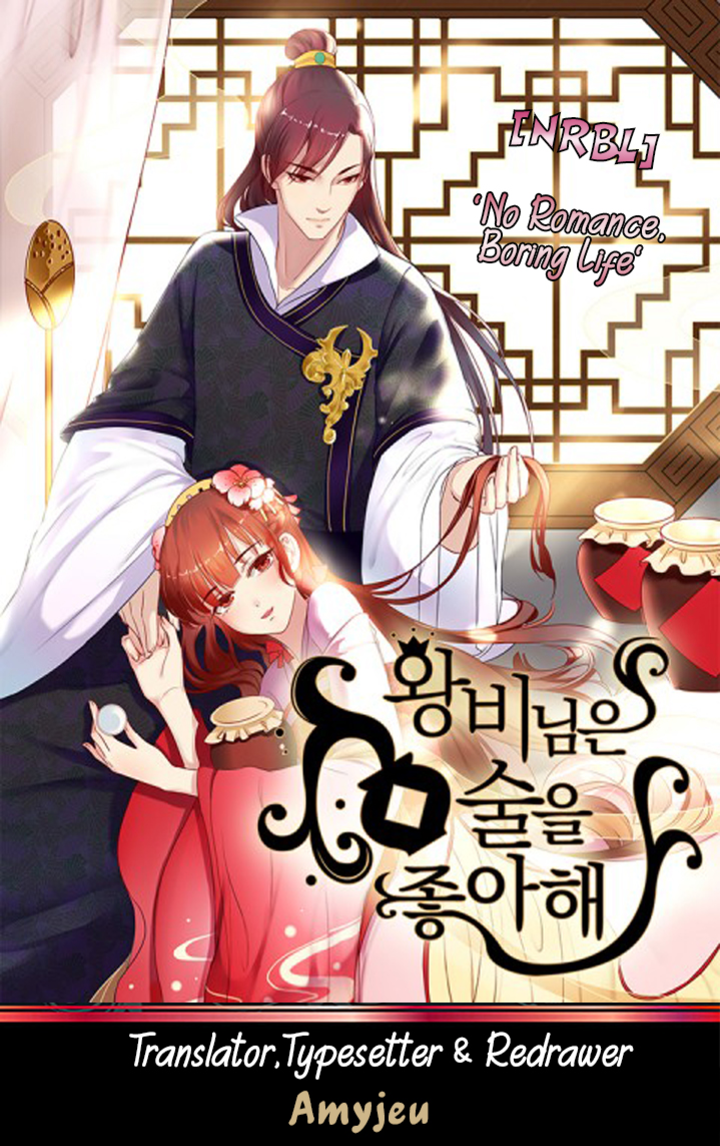 Her Majesty Likes to Drink Ch. 2 第1页