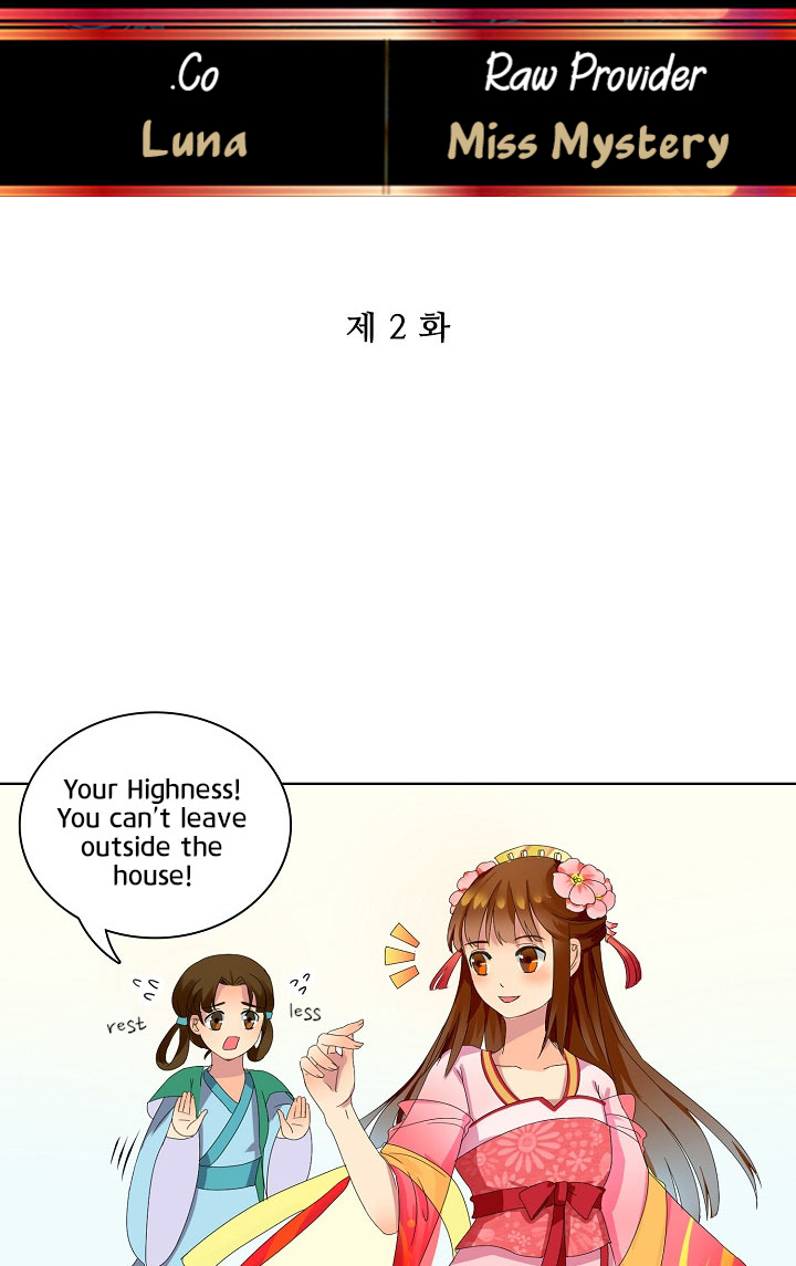 Her Majesty Likes to Drink Ch. 2 第2页