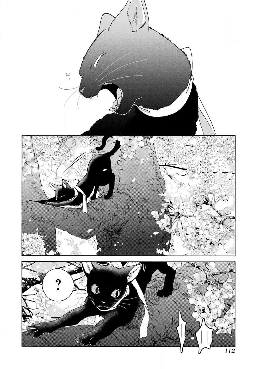 Shiraishi-kun's Classmates Vol. 1 Ch. 5 第4页