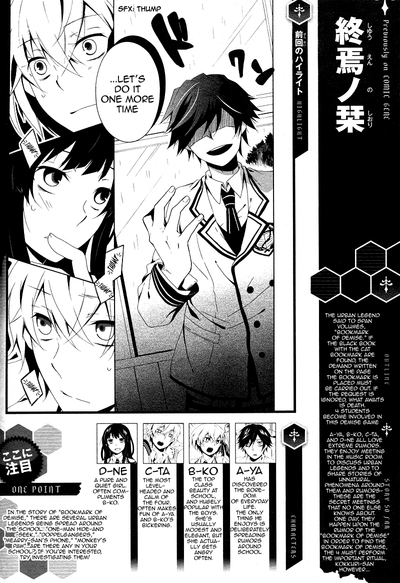 Shuuen no Shiori Lonely Hide and Seek (2) 第1页