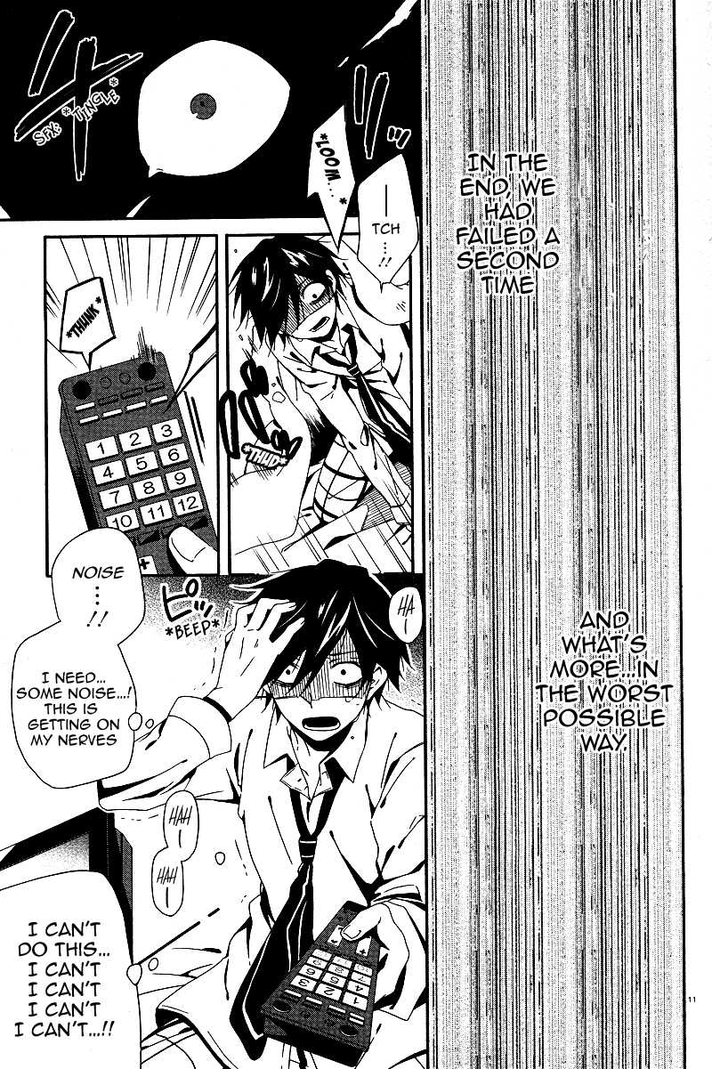 Shuuen no Shiori Lonely Hide and Seek (2) 第12页