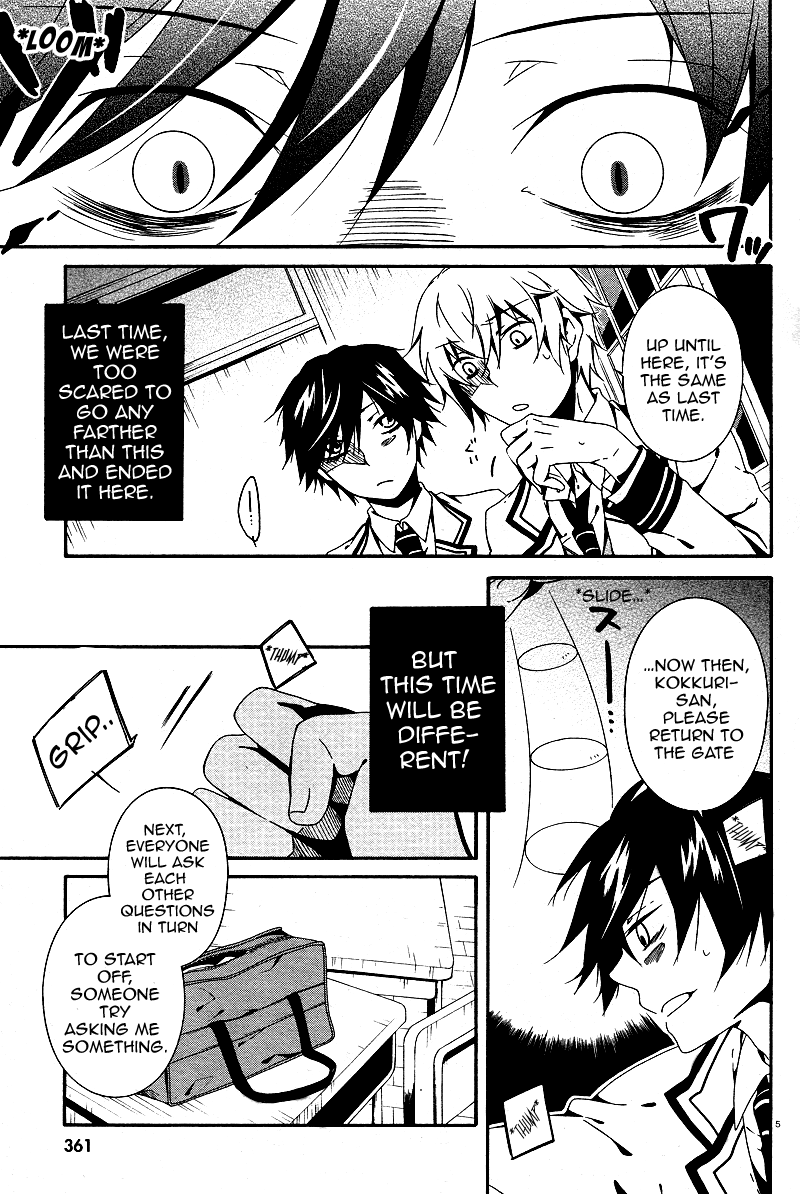 Shuuen no Shiori Lonely Hide and Seek (2) 第6页