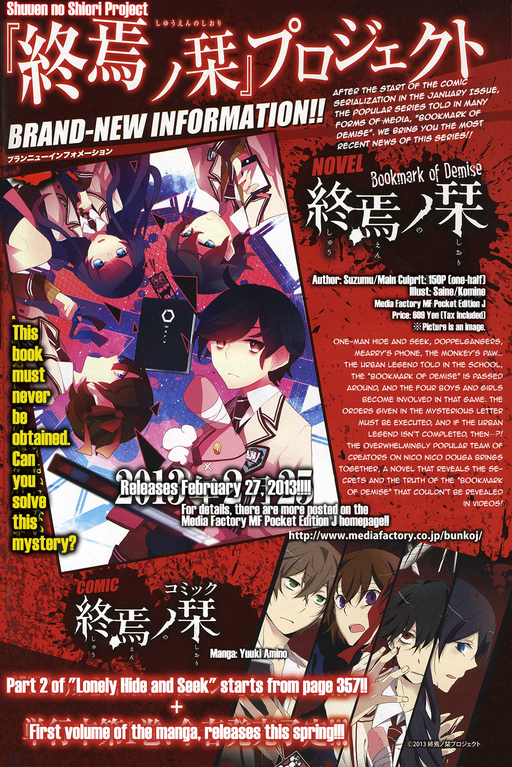 Shuuen no Shiori Lonely Hide and Seek (2) 第54页