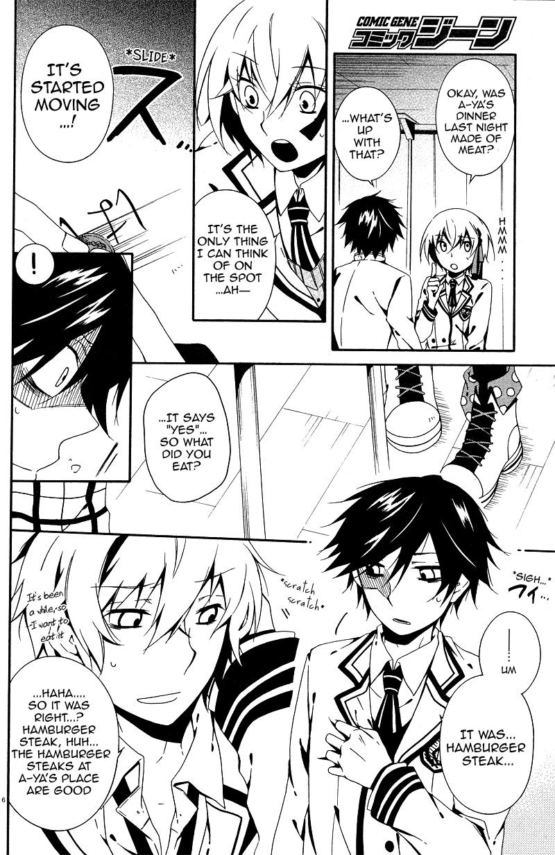 Shuuen no Shiori Lonely Hide and Seek (2) 第7页