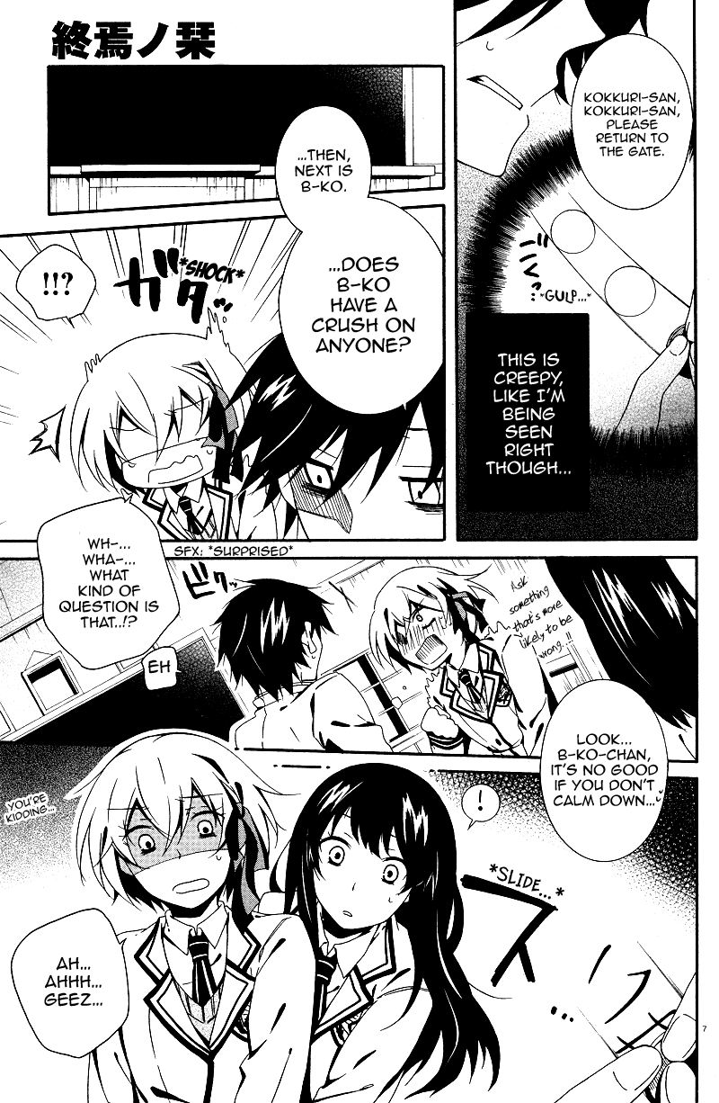 Shuuen no Shiori Lonely Hide and Seek (2) 第8页