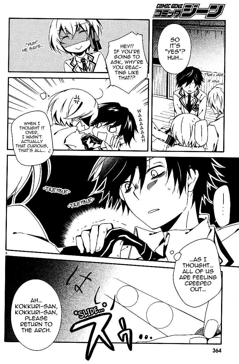 Shuuen no Shiori Lonely Hide and Seek (2) 第9页