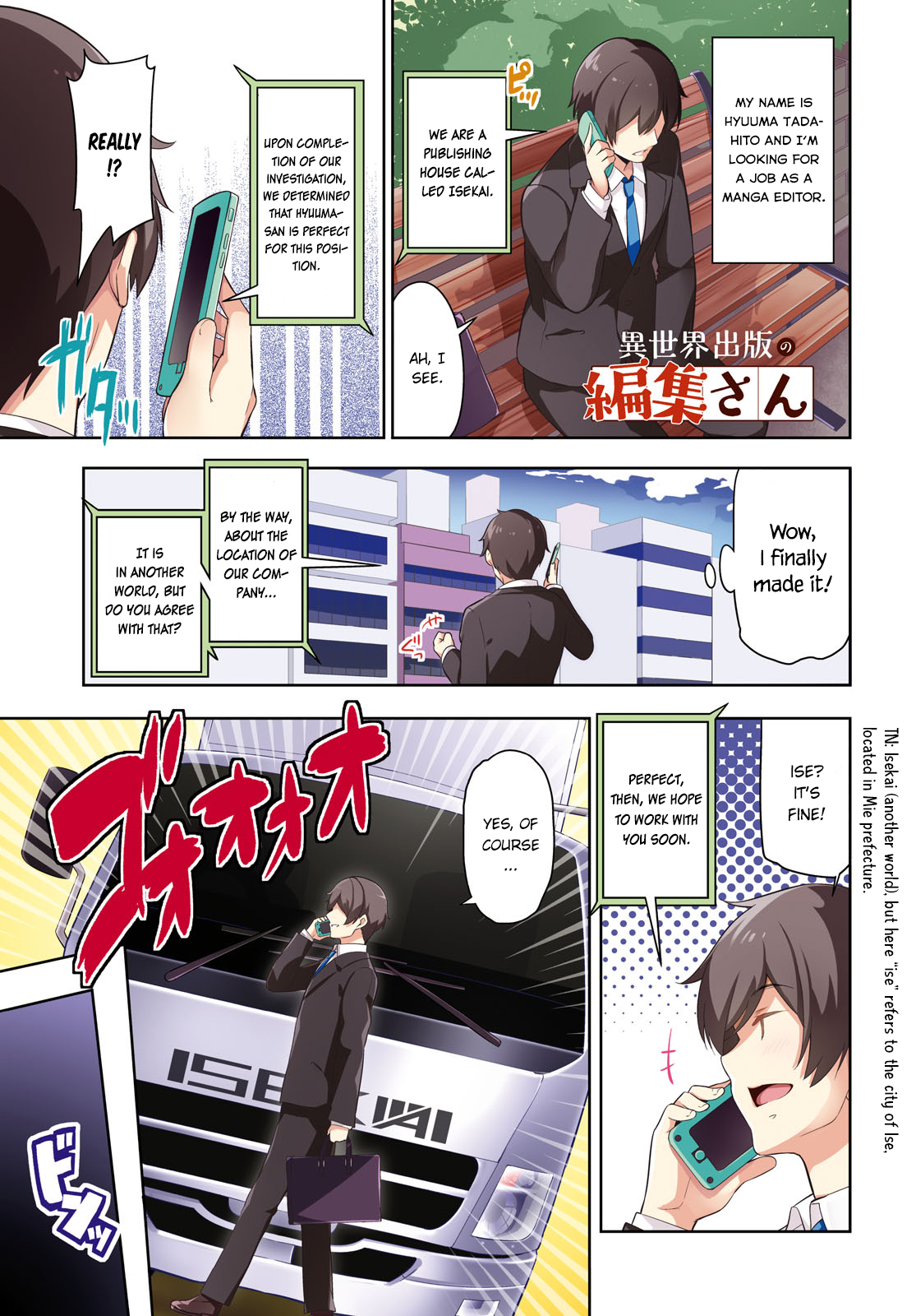 Isekai Shuppun no Henshuu-san Editor in a Publisher from another world 第3页