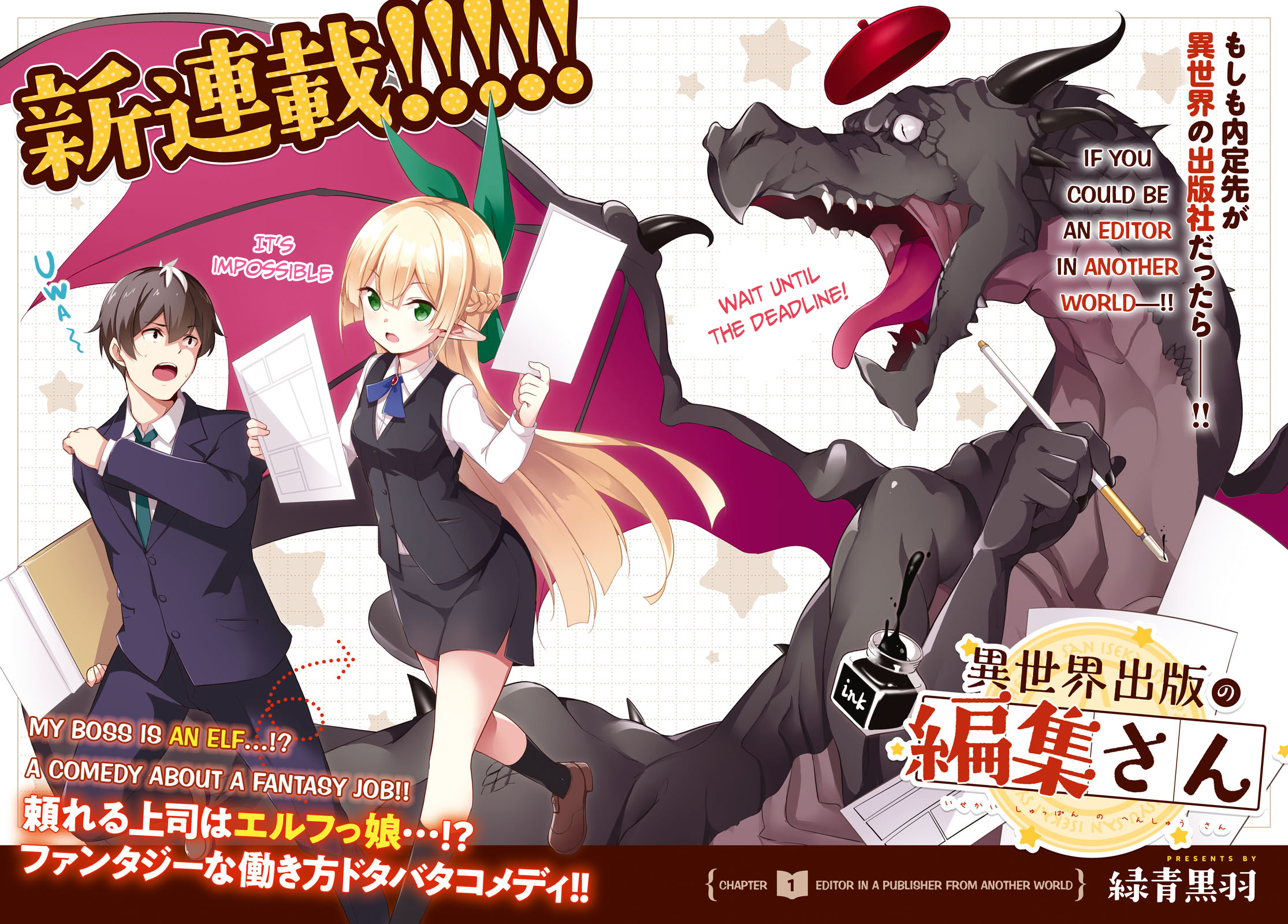 Isekai Shuppun no Henshuu-san Editor in a Publisher from another world 第4页