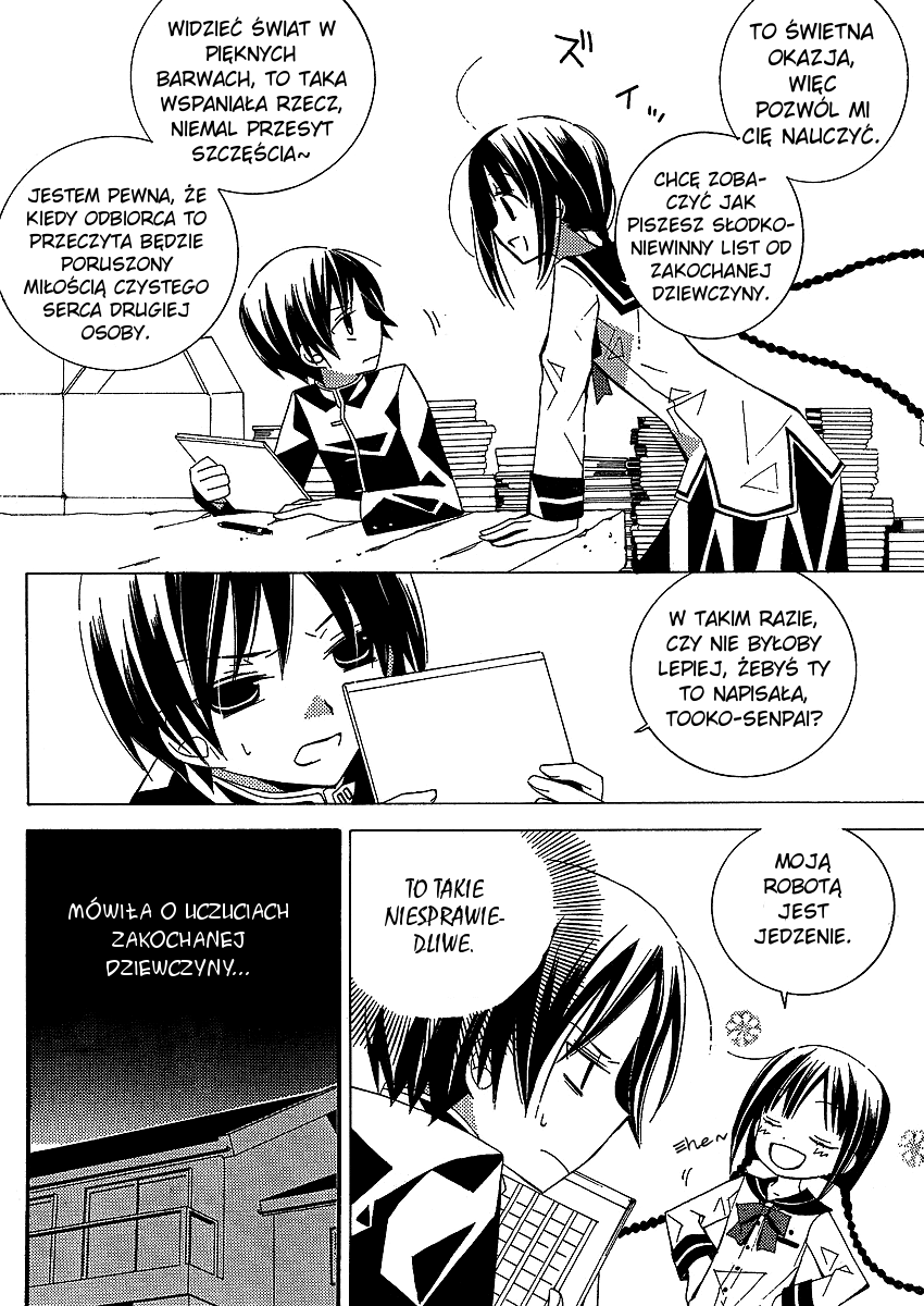 "Bungaku Shoujo" to Shinitagari no Pierrot Vol. 1 Ch. 2 第24页