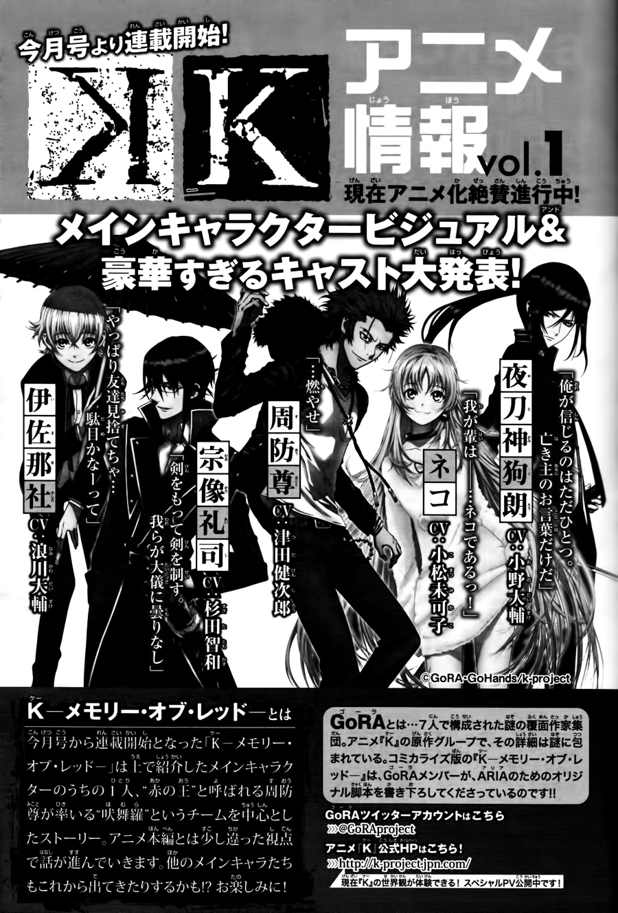 K - Memory of Red Homra (Parte 1) 第46页
