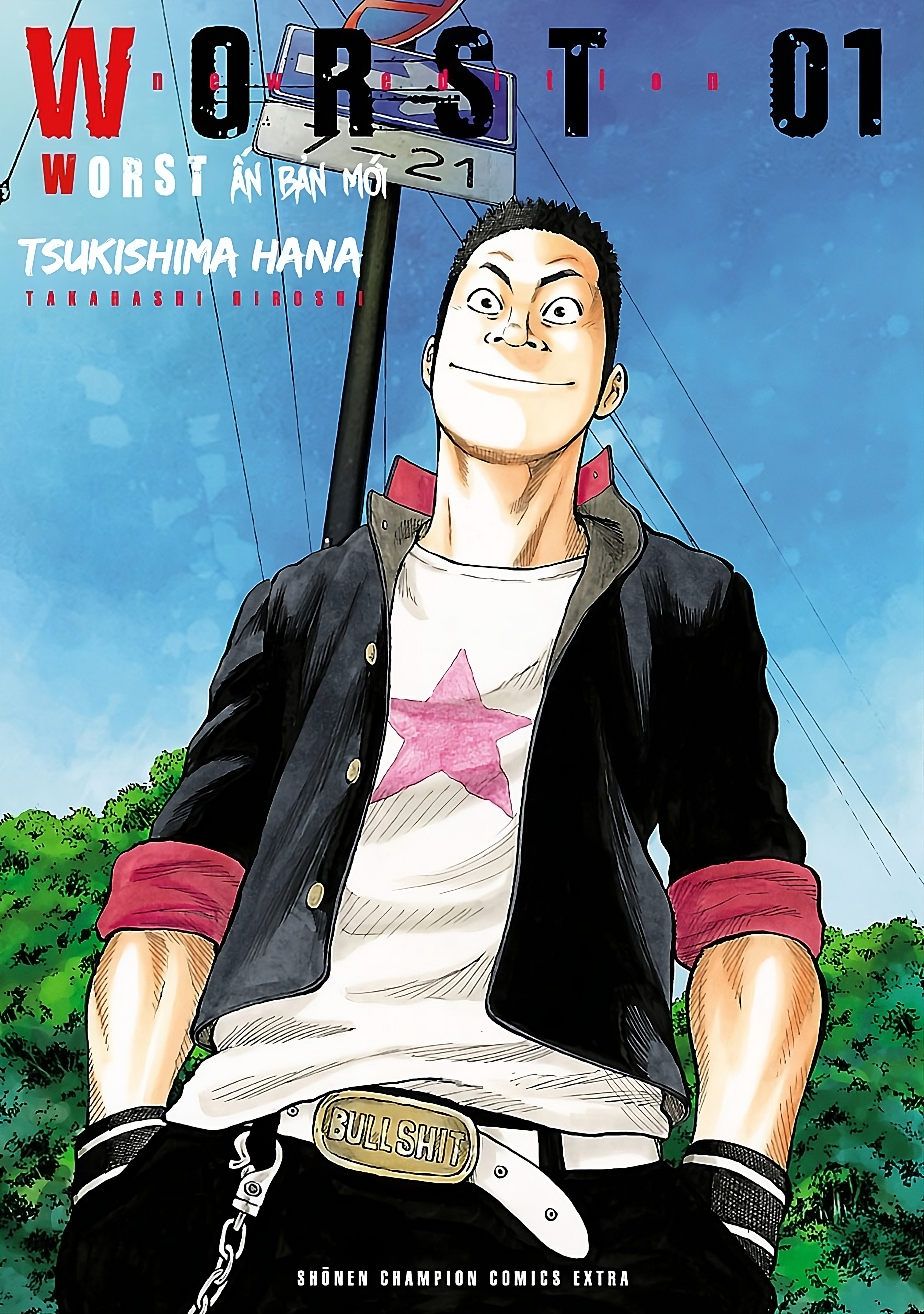 Shinsouban WORST 第1页