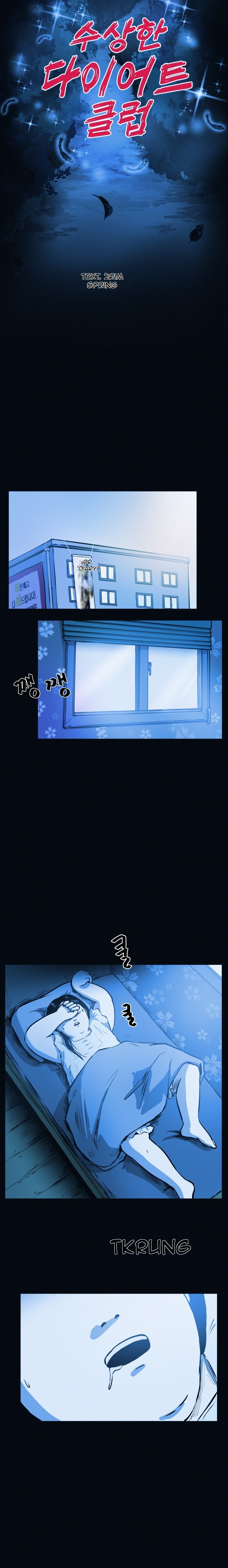 Suspicious Diet Club Ch. 2 第10页