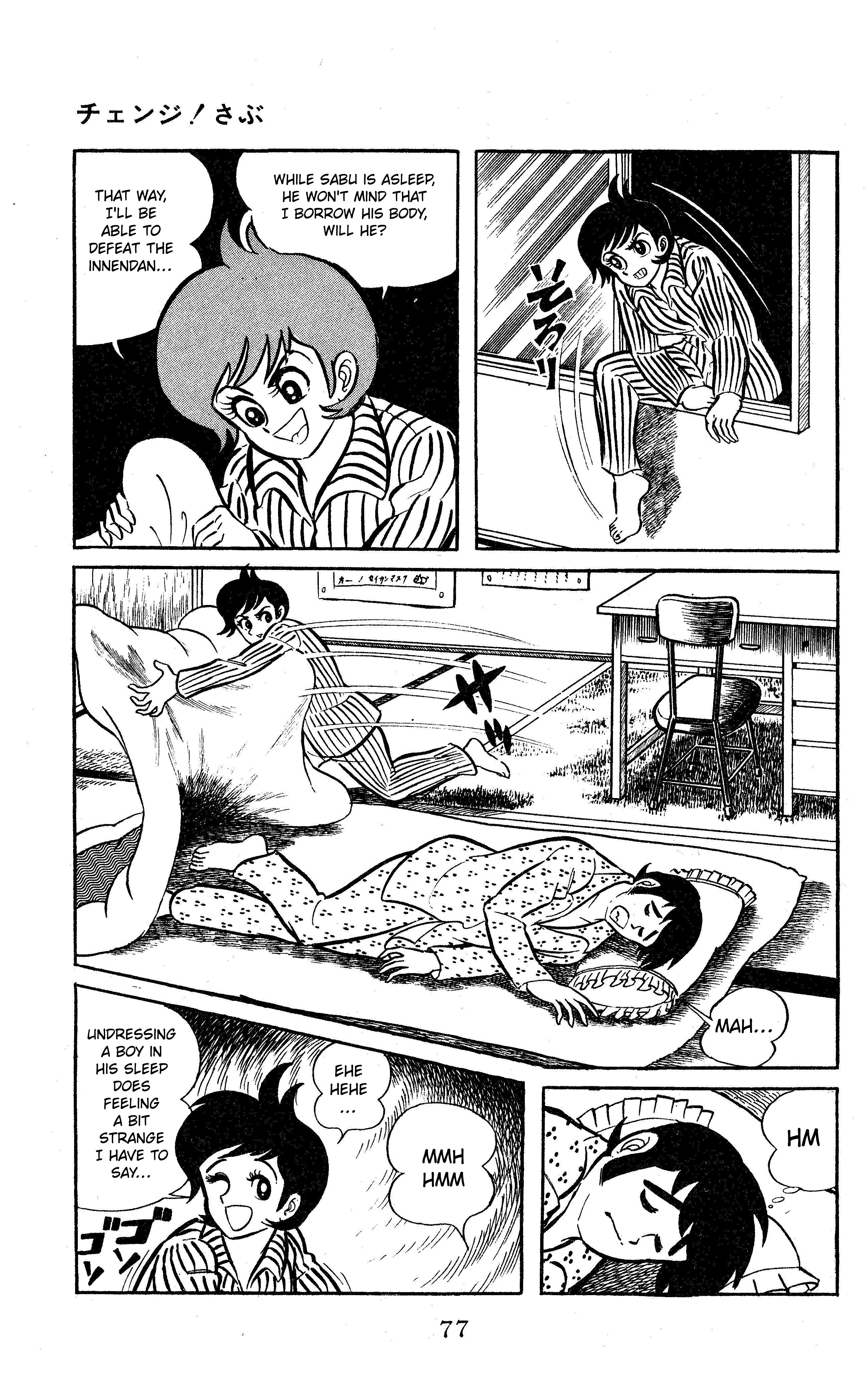Change! Sabu Vol. 1 Ch. 4 第12页