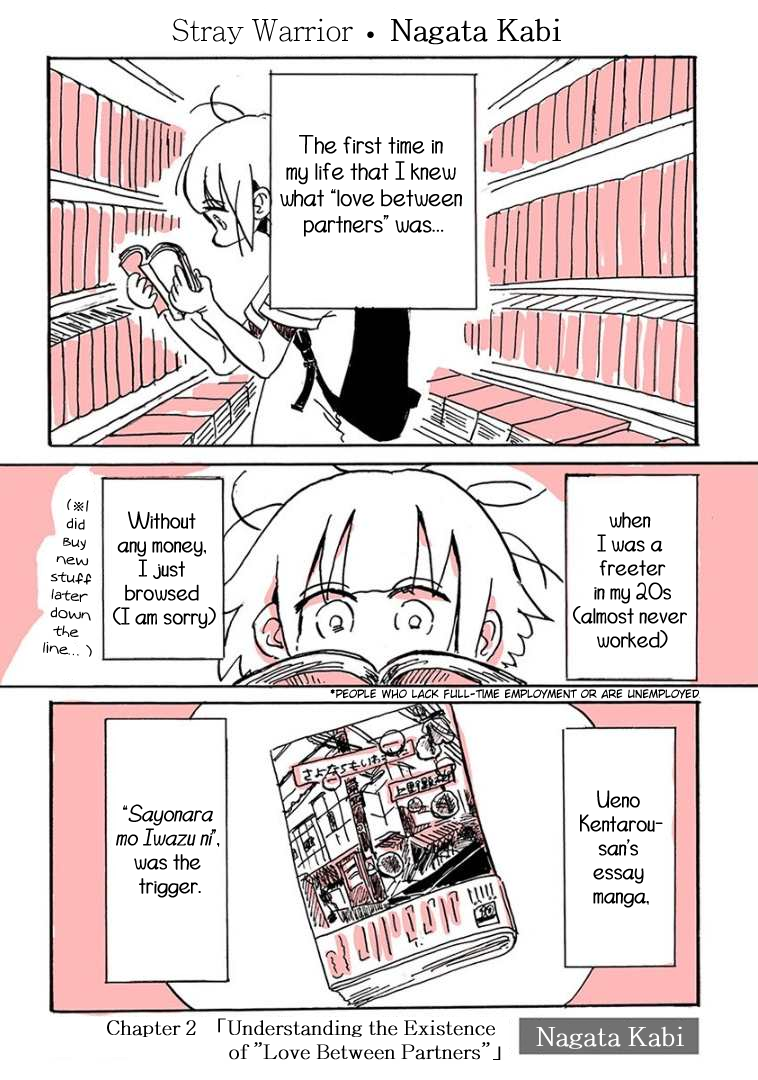 Meisou Senshi Nagata Kabi Understand the Existence of "Love Between Partners" 第2页
