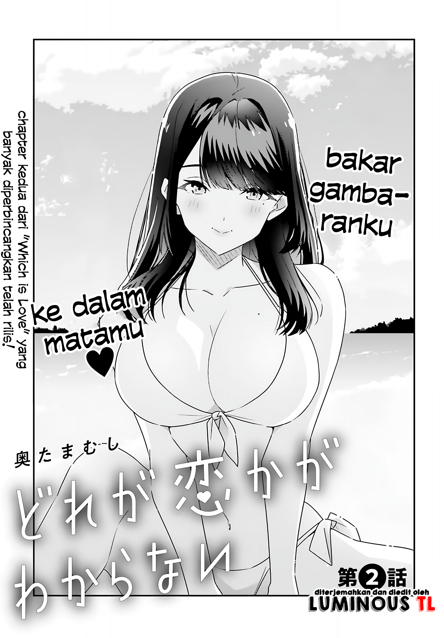 Dore ga Koi ka ga Wakaranai Chapter 2 第3页