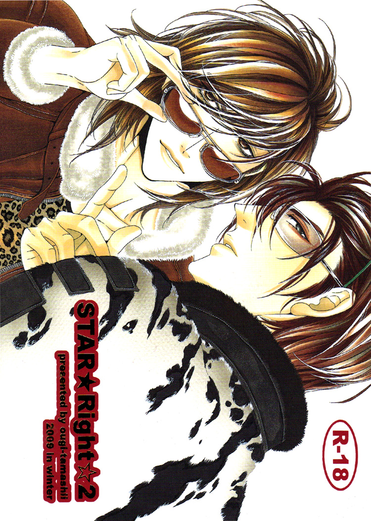 Star Right - Star Right (Doujinshi) Vol. 2 第1页