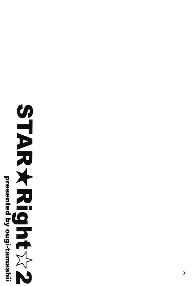 Star Right - Star Right (Doujinshi) Vol. 2 第3页