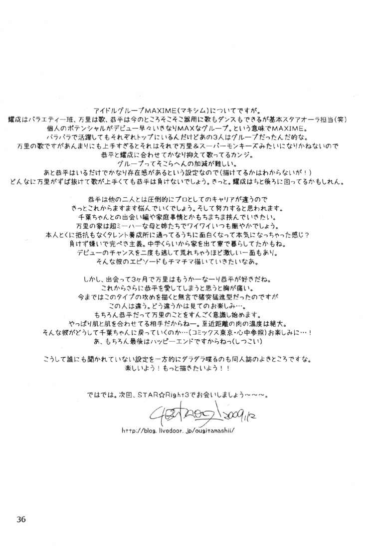 Star Right - Star Right (Doujinshi) Vol. 2 第36页