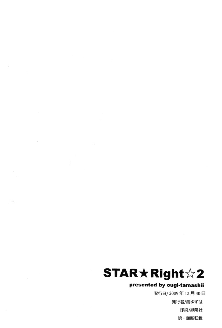 Star Right - Star Right (Doujinshi) Vol. 2 第37页