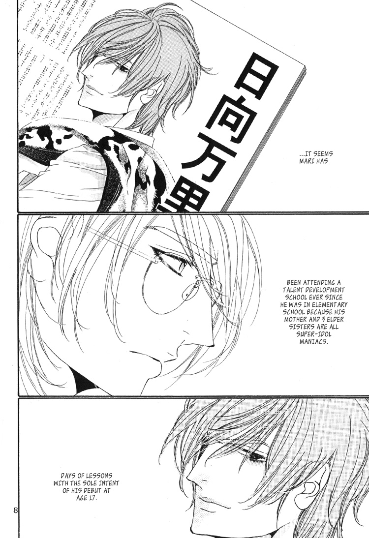 Star Right - Star Right (Doujinshi) Vol. 2 第8页