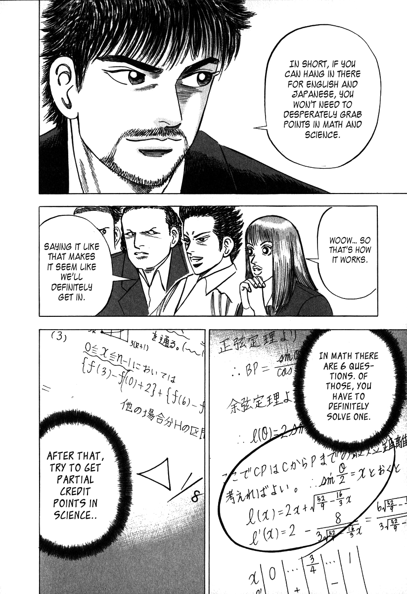 Dragon Zakura Toudai Science Course One 第15页