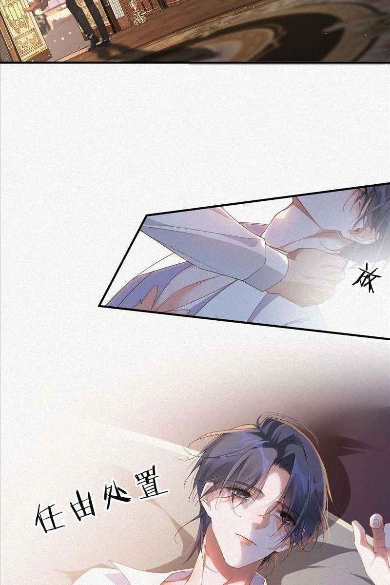 My Ex-Husband Wants to Remarry Again Ch. 14 第31页