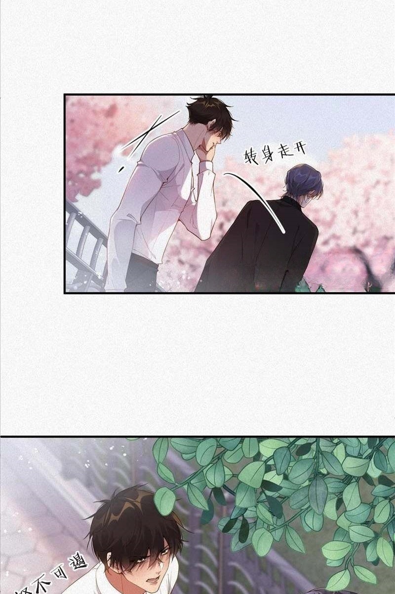 My Ex-Husband Wants to Remarry Again Ch. 14 第6页
