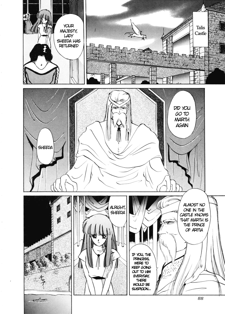 Fire Emblem - Shadow Dragon and the Sword of Light Vol. 1 Ch. 1 第24页