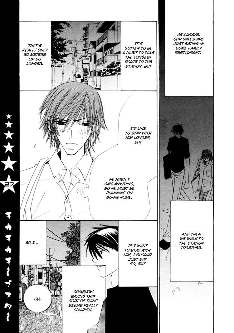 Junjou Romantica dj - Chika * Chika Chika * Chika ~Cheap Star~ 第29页