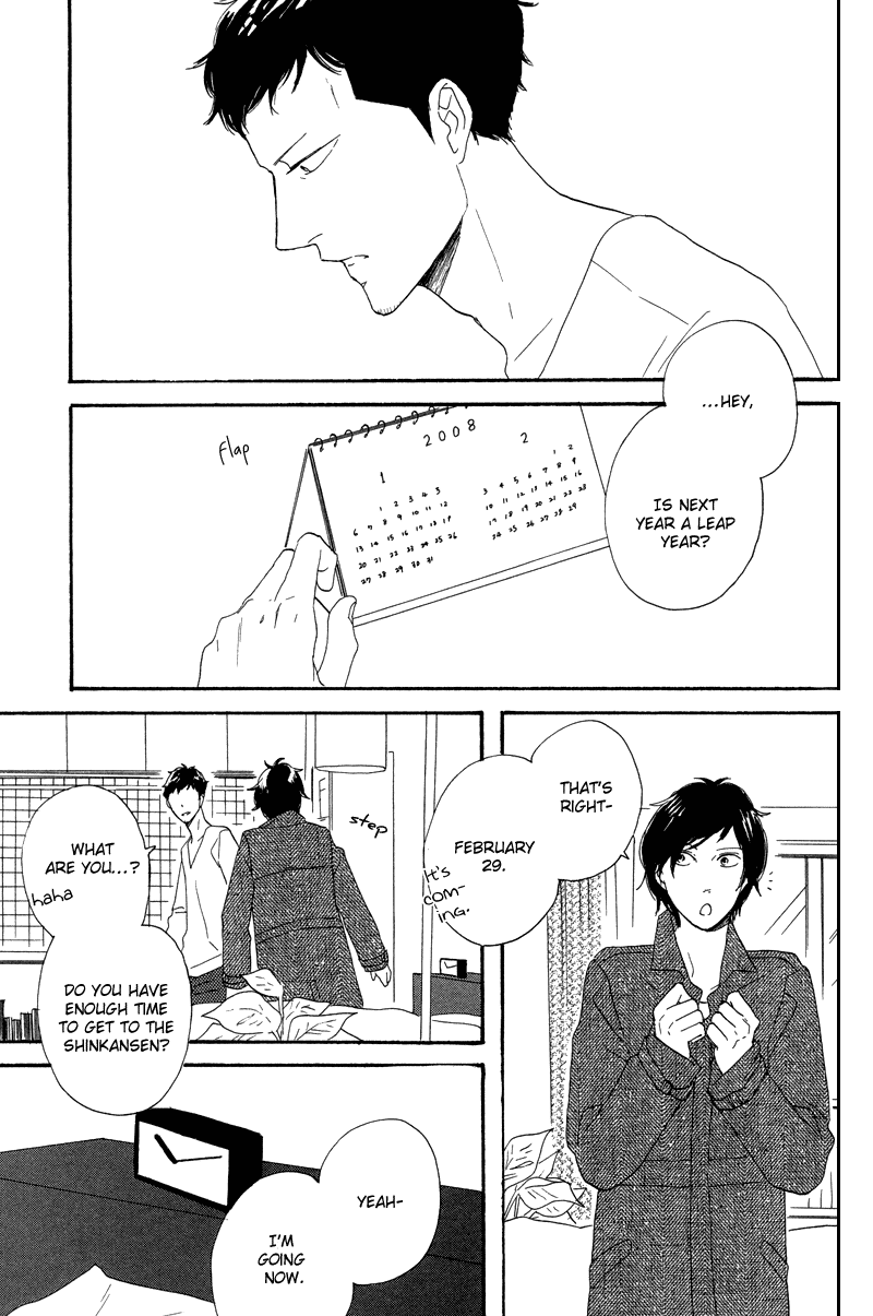 Koi no Hanashi ga Shitai Vol. 1 Ch. 4 第2页