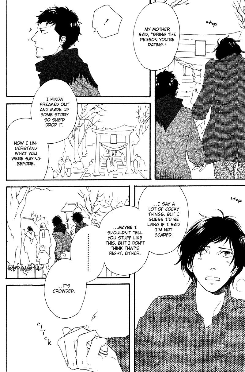 Koi no Hanashi ga Shitai Vol. 1 Ch. 4 第15页