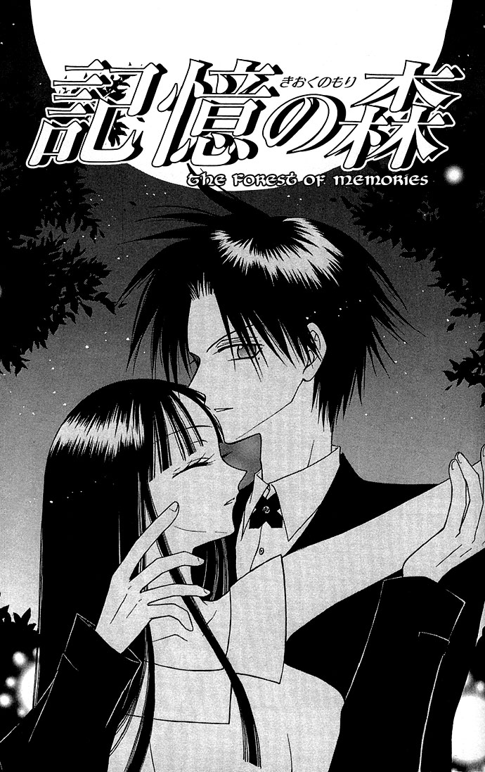 Kuroneko Renai Kumikyoku Kioku no Mori 第3页