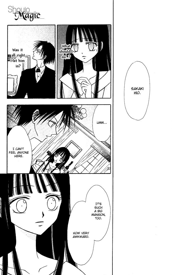 Kuroneko Renai Kumikyoku Kioku no Mori 第8页