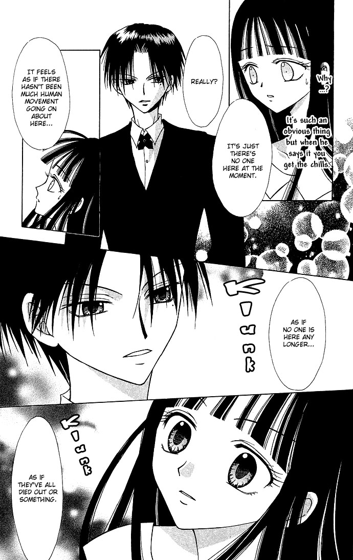 Kuroneko Renai Kumikyoku Kioku no Mori 第9页