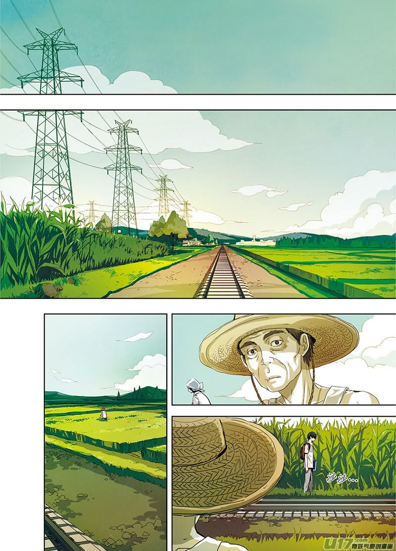 Looking for Clotho Préface - Rêvant de toi (2) 第11页