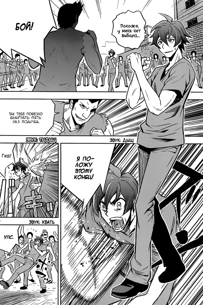 Zettai Karen Children: THE UNLIMITED - Hyoubu Kyousuke Паранормальный Побег (Часть 1) 第11页